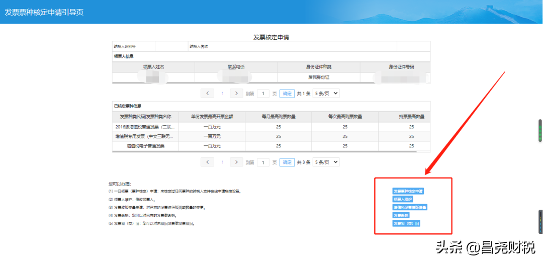 一文(wén)了解電(diàn)子税務(wù)局发票类热点操作问答(dá)