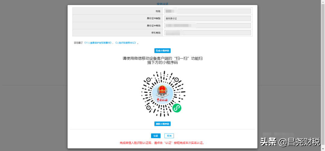 一文(wén)了解電(diàn)子税務(wù)局发票类热点操作问答(dá)