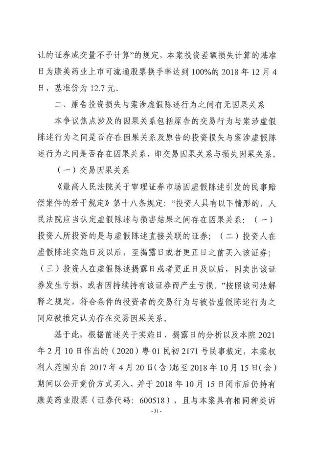 财務(wù)总监、董秘、独董、签字会计师一个都不能(néng)少，最低承担1.2亿元，看以后谁还敢财務(wù)造假了