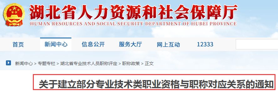 定了！CPA、会计职称、税務(wù)师互认互免新(xīn)规定！财政局发布通知...