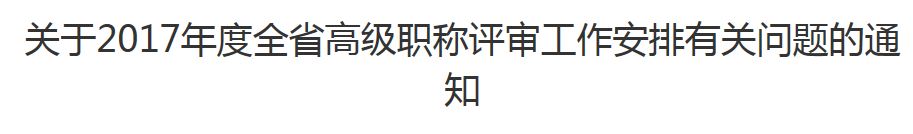 定了！CPA、会计职称、税務(wù)师互认互免新(xīn)规定！财政局发布通知...