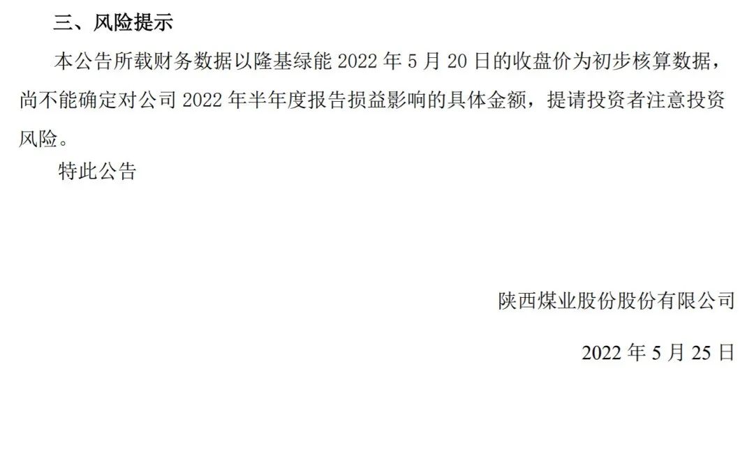 惊呆股民(mín)！一顿操作获利65亿元，必须解读它的账務(wù)处理(lǐ)