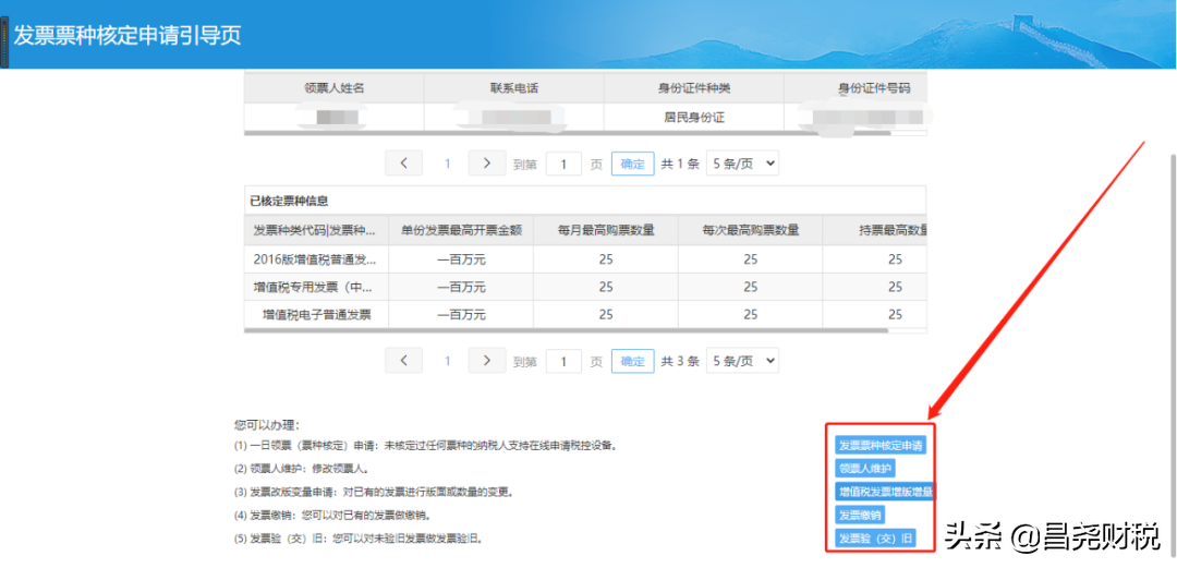 一文(wén)了解電(diàn)子税務(wù)局发票类热点操作问答(dá)